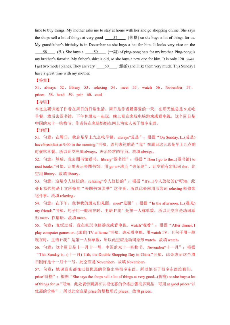 Unit12（B卷&middot;能力提升）-单元测试2023学年七下分层训练AB卷（人教版）（解析版）_初中全科电子版试卷练习试题_英语_7年级下册-初中人教版英语_4、单元测试分层训练AB卷（24份）