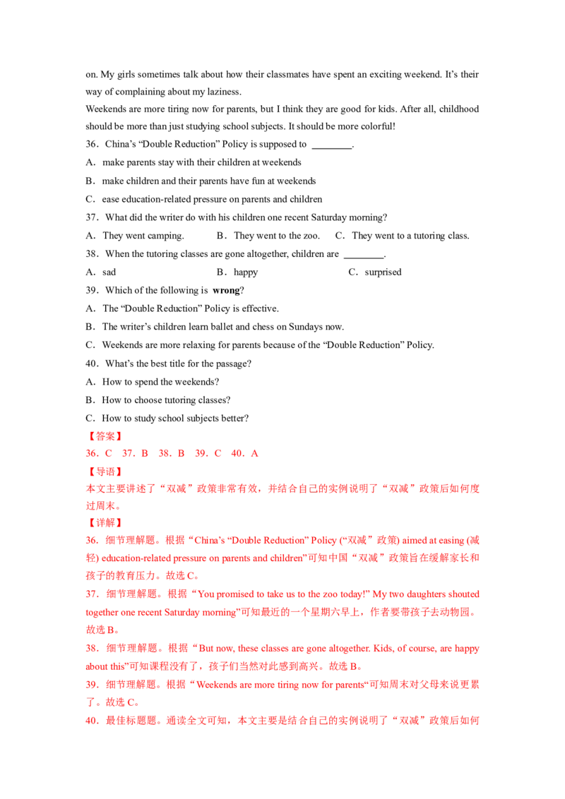 Unit12（B卷&middot;能力提升）-单元测试2023学年七下分层训练AB卷（人教版）（解析版）_初中全科电子版试卷练习试题_英语_7年级下册-初中人教版英语_4、单元测试分层训练AB卷（24份）
