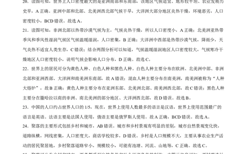 2022年全国名校七年级单元测试仿真卷&middot;地理卷（十五）（全解全析）_初中全科电子版试卷练习试题_地理_人教地理7上试题试卷_人教地理7年级上专项练习17份