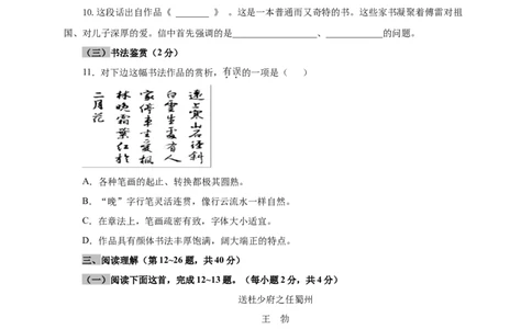 06第五单元（B卷提升篇）（原卷版）_初中全科电子版试卷练习试题_语文_8下初中人教部编版语文练习、试卷_部编语文八年级下单元试卷（024份）