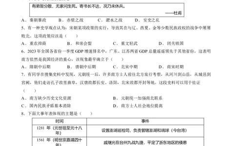 2024年中考押题预测卷01（福建卷）-历史（考试版）A4_初中全科电子版试卷练习试题_历史_2024中考模拟题历史(1)_押题预测