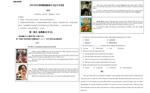 2024年中考押题预测卷02（辽宁专用）-英语（考试版A3）_初中全科电子版试卷练习试题_英语_2024中考模拟题英语(1)_押题预测