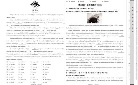 2024年中考押题预测卷02（辽宁专用）-英语（考试版A3）_初中全科电子版试卷练习试题_英语_2024中考模拟题英语(1)_押题预测