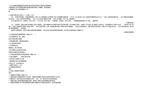 2021山东枣庄语文试卷+答案+解析(word整理版)_山东历年中考真题_山东省历年中考真题2013~2024_初中语文历年真题（2013-2024）