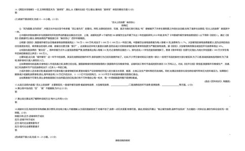 2021山东枣庄语文试卷+答案+解析(word整理版)_山东历年中考真题_山东省历年中考真题2013~2024_初中语文历年真题（2013-2024）
