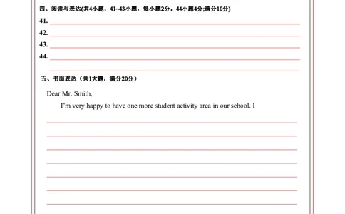 2024年中考押题预测卷01（辽宁专用）-英语（答题卡）_初中全科电子版试卷练习试题_英语_2024中考模拟题英语(1)_押题预测