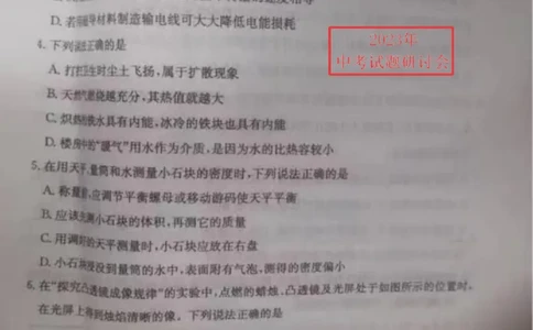2023山东东营物理试卷(图片版)_山东历年中考真题_山东省历年中考真题2013~2024_初中物理历年真题（2013-2024）