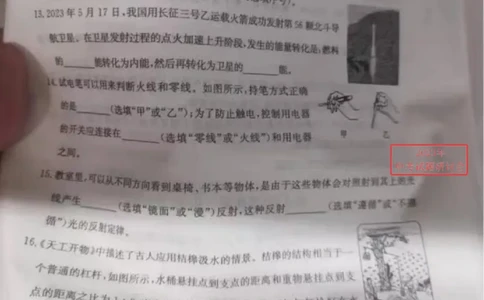 2023山东东营物理试卷(图片版)_山东历年中考真题_山东省历年中考真题2013~2024_初中物理历年真题（2013-2024）