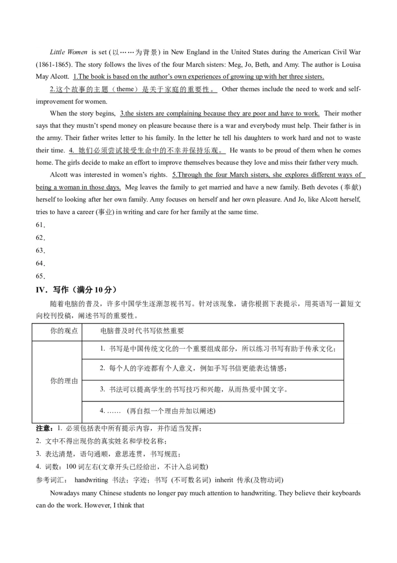2024年一轮复习模拟卷（湖南长沙卷）-2024年中考英语一轮复习讲练测（原卷版）_初中全科电子版试卷练习试题_英语_2024中考模拟题英语(1)_一模
