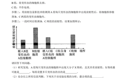 专题2细胞的结构与物质运输（非选择题）&mdash;&mdash;2025届高考生物学模块分练新高考版（含解析）_2025年新高考资料_二轮复习