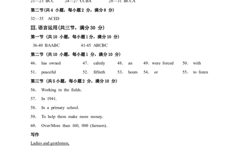 2024年中考押题预测卷01（湖南长沙卷）-英语（参考答案）_初中全科电子版试卷练习试题_英语_2024中考模拟题英语(1)_押题预测