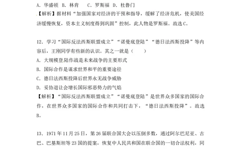 2018山东淄博化学试卷+答案+解析(word整理版)_山东历年中考真题_山东省历年中考真题2013~2024_初中化学历年真题（2013-2024）