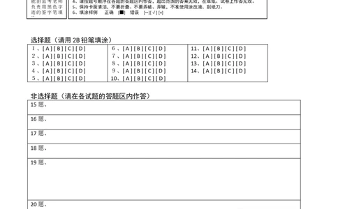 3.4实际问题与一元一次方程测试（答题卡）（人教版）_初中全科电子版试卷练习试题_数学_7上初中人教版数学练习、试卷24新版已更新_人教数学七年级上课时练习（109份）