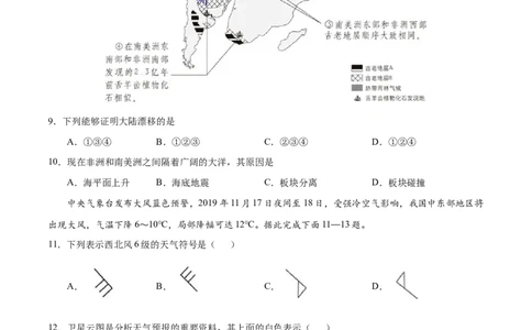 七年级地理上学期期中测试卷03（人教版）（考试范围：第一、二章和第三章第1节）（原卷版）_初中全科电子版试卷练习试题_地理_人教地理7上试题试卷