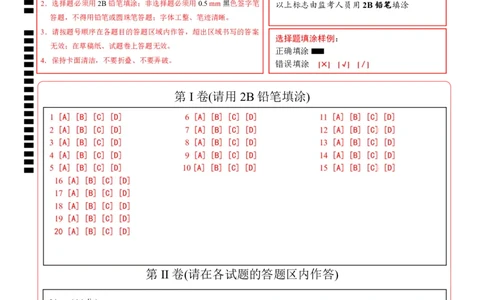 2024年中考押题预测卷01（北京卷）-地理（答题卡）_初中全科电子版试卷练习试题_地理_2024中考模拟题地理(1)_押题预测