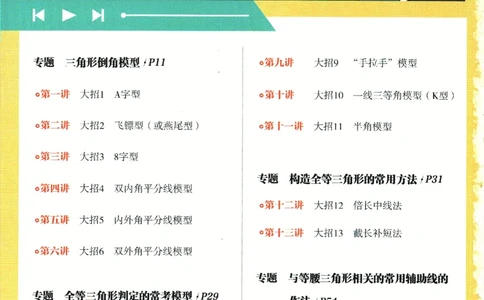 2025版《初中必刷题》数学RJ8上_初中全科电子版试卷练习试题_25初中必刷题_2025版《初中必刷题》数学RJ8上