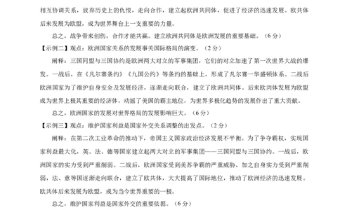 2024年中考押题预测卷（广东省卷）-历史（参考答案）_初中全科电子版试卷练习试题_历史_2024中考模拟题历史(1)_押题预测