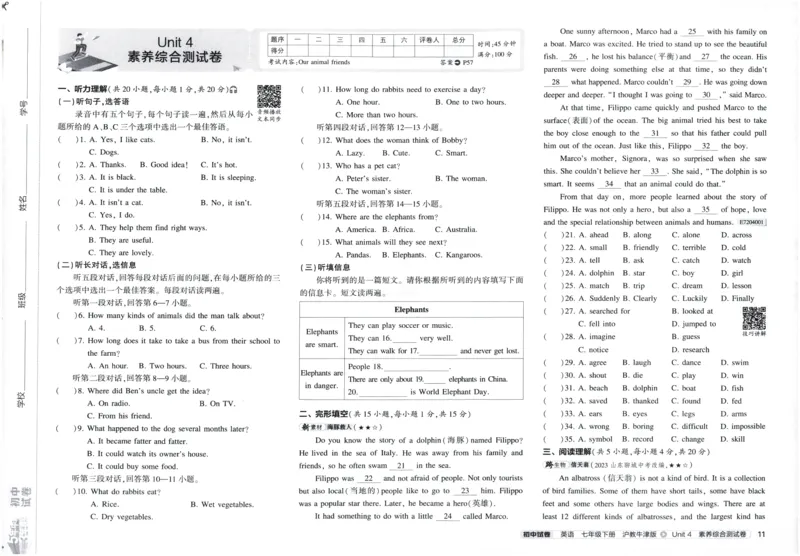 2025春53初中试卷英语沪教牛津版七年级下册_初中全科电子版试卷练习试题_初中全科《53中考试卷》2025版（多版本）_2025春53初中试卷英语译林牛津版78年级下册(1)