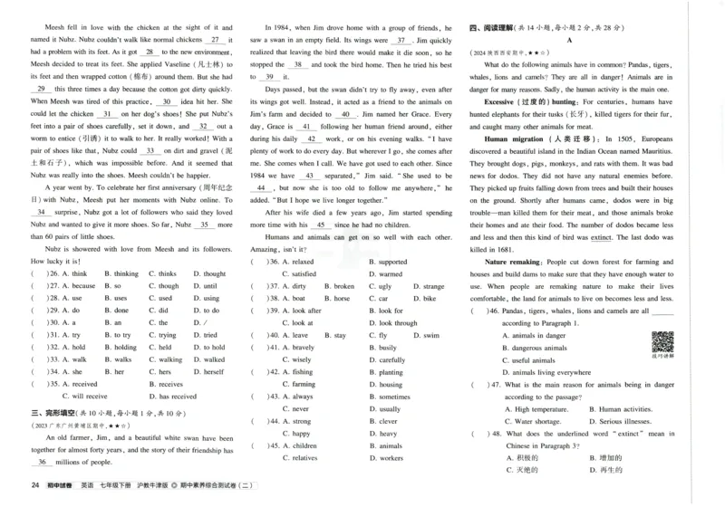 2025春53初中试卷英语沪教牛津版七年级下册_初中全科电子版试卷练习试题_初中全科《53中考试卷》2025版（多版本）_2025春53初中试卷英语译林牛津版78年级下册(1)