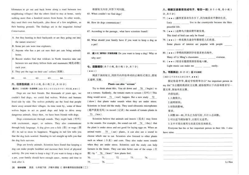 2025春53初中试卷英语沪教牛津版七年级下册_初中全科电子版试卷练习试题_初中全科《53中考试卷》2025版（多版本）_2025春53初中试卷英语译林牛津版78年级下册(1)