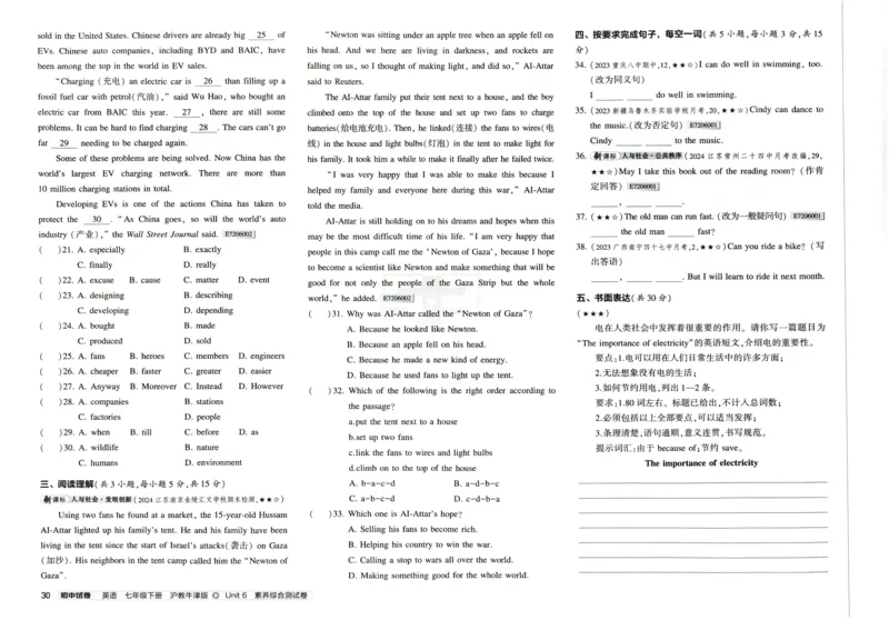 2025春53初中试卷英语沪教牛津版七年级下册_初中全科电子版试卷练习试题_初中全科《53中考试卷》2025版（多版本）_2025春53初中试卷英语译林牛津版78年级下册(1)
