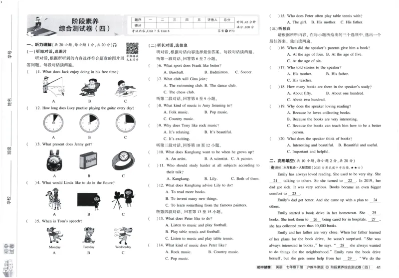 2025春53初中试卷英语沪教牛津版七年级下册_初中全科电子版试卷练习试题_初中全科《53中考试卷》2025版（多版本）_2025春53初中试卷英语译林牛津版78年级下册(1)