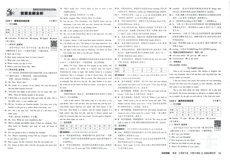 2025春53初中试卷英语沪教牛津版七年级下册_初中全科电子版试卷练习试题_初中全科《53中考试卷》2025版（多版本）_2025春53初中试卷英语译林牛津版78年级下册(1)