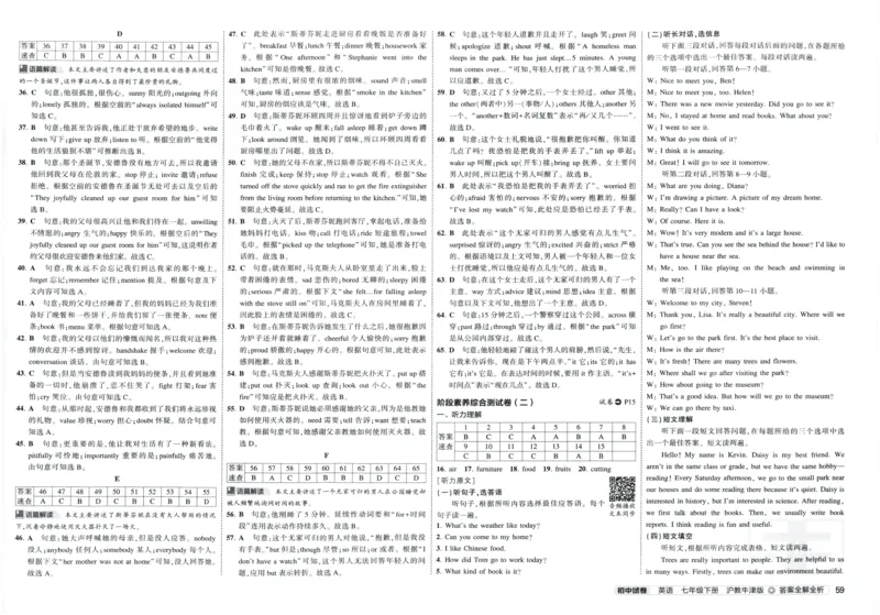 2025春53初中试卷英语沪教牛津版七年级下册_初中全科电子版试卷练习试题_初中全科《53中考试卷》2025版（多版本）_2025春53初中试卷英语译林牛津版78年级下册(1)