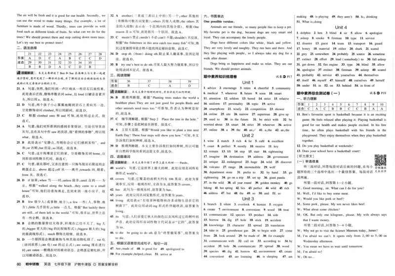 2025春53初中试卷英语沪教牛津版七年级下册_初中全科电子版试卷练习试题_初中全科《53中考试卷》2025版（多版本）_2025春53初中试卷英语译林牛津版78年级下册(1)
