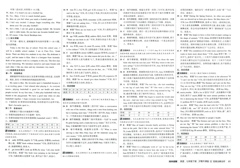 2025春53初中试卷英语沪教牛津版七年级下册_初中全科电子版试卷练习试题_初中全科《53中考试卷》2025版（多版本）_2025春53初中试卷英语译林牛津版78年级下册(1)