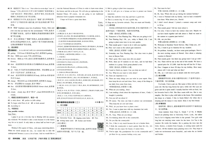 2025春53初中试卷英语沪教牛津版七年级下册_初中全科电子版试卷练习试题_初中全科《53中考试卷》2025版（多版本）_2025春53初中试卷英语译林牛津版78年级下册(1)