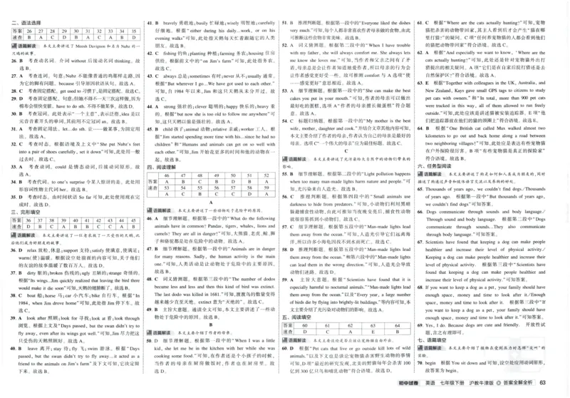 2025春53初中试卷英语沪教牛津版七年级下册_初中全科电子版试卷练习试题_初中全科《53中考试卷》2025版（多版本）_2025春53初中试卷英语译林牛津版78年级下册(1)