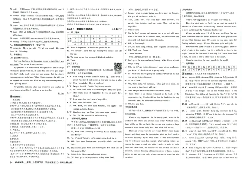 2025春53初中试卷英语沪教牛津版七年级下册_初中全科电子版试卷练习试题_初中全科《53中考试卷》2025版（多版本）_2025春53初中试卷英语译林牛津版78年级下册(1)