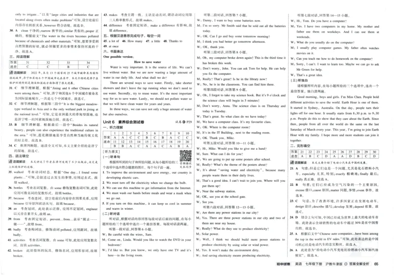 2025春53初中试卷英语沪教牛津版七年级下册_初中全科电子版试卷练习试题_初中全科《53中考试卷》2025版（多版本）_2025春53初中试卷英语译林牛津版78年级下册(1)