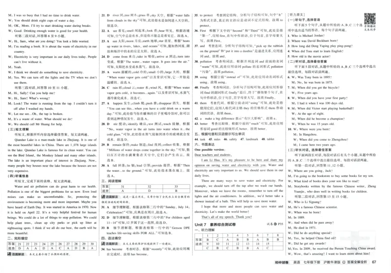 2025春53初中试卷英语沪教牛津版七年级下册_初中全科电子版试卷练习试题_初中全科《53中考试卷》2025版（多版本）_2025春53初中试卷英语译林牛津版78年级下册(1)