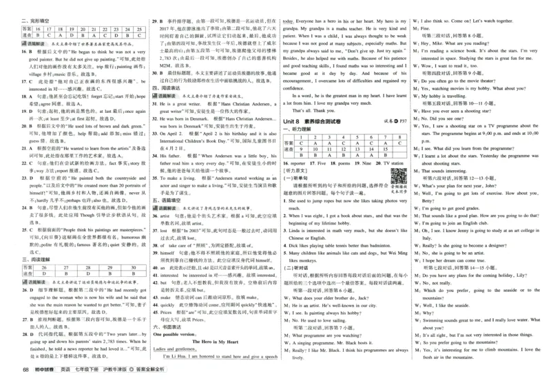 2025春53初中试卷英语沪教牛津版七年级下册_初中全科电子版试卷练习试题_初中全科《53中考试卷》2025版（多版本）_2025春53初中试卷英语译林牛津版78年级下册(1)