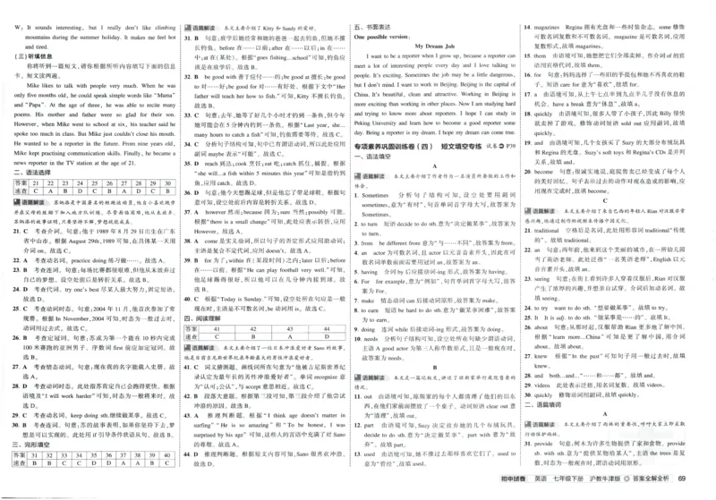 2025春53初中试卷英语沪教牛津版七年级下册_初中全科电子版试卷练习试题_初中全科《53中考试卷》2025版（多版本）_2025春53初中试卷英语译林牛津版78年级下册(1)