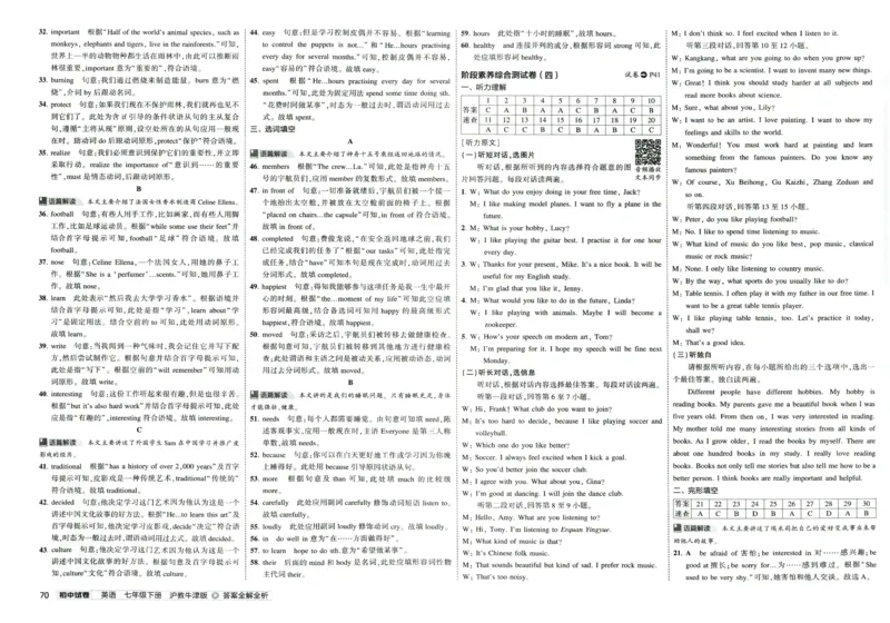 2025春53初中试卷英语沪教牛津版七年级下册_初中全科电子版试卷练习试题_初中全科《53中考试卷》2025版（多版本）_2025春53初中试卷英语译林牛津版78年级下册(1)