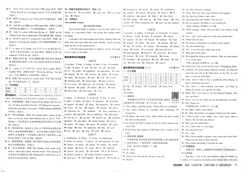 2025春53初中试卷英语沪教牛津版七年级下册_初中全科电子版试卷练习试题_初中全科《53中考试卷》2025版（多版本）_2025春53初中试卷英语译林牛津版78年级下册(1)