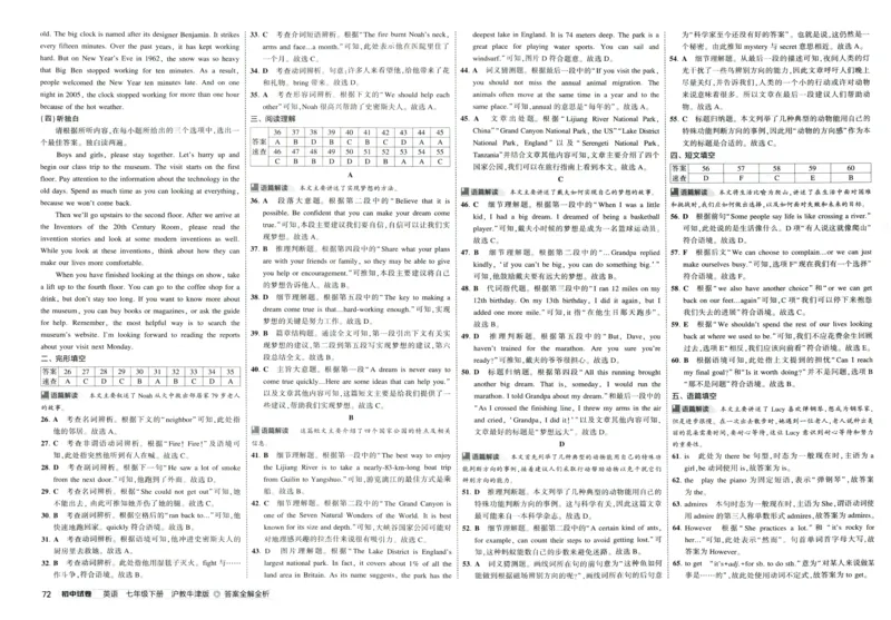 2025春53初中试卷英语沪教牛津版七年级下册_初中全科电子版试卷练习试题_初中全科《53中考试卷》2025版（多版本）_2025春53初中试卷英语译林牛津版78年级下册(1)