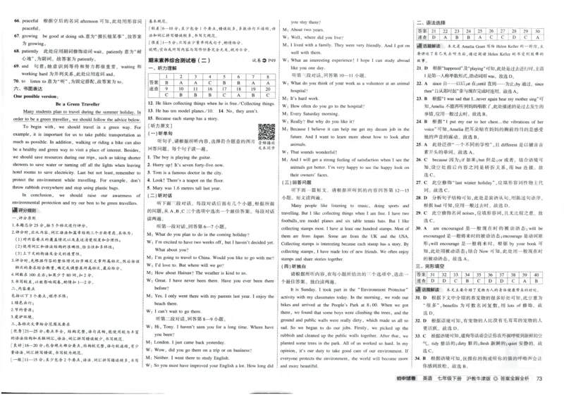 2025春53初中试卷英语沪教牛津版七年级下册_初中全科电子版试卷练习试题_初中全科《53中考试卷》2025版（多版本）_2025春53初中试卷英语译林牛津版78年级下册(1)