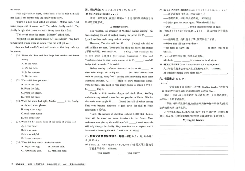 2025春53初中试卷英语沪教牛津版七年级下册_初中全科电子版试卷练习试题_初中全科《53中考试卷》2025版（多版本）_2025春53初中试卷英语译林牛津版78年级下册(1)