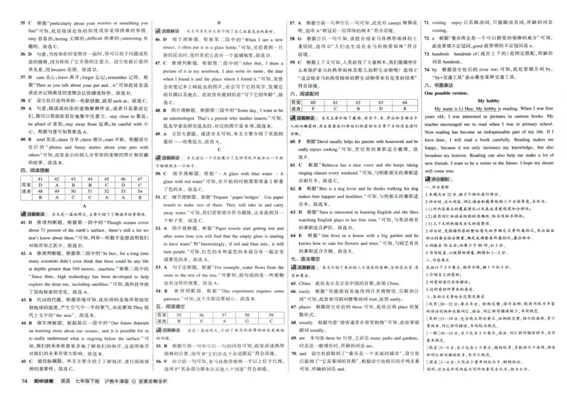 2025春53初中试卷英语沪教牛津版七年级下册_初中全科电子版试卷练习试题_初中全科《53中考试卷》2025版（多版本）_2025春53初中试卷英语译林牛津版78年级下册(1)