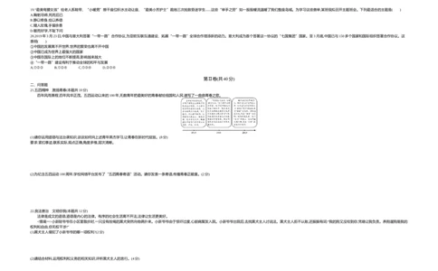 2019山东青岛道法试卷+答案+解析(word整理版)_山东历年中考真题_山东省历年中考真题2013~2024_初中道法历年真题（2013-2024）