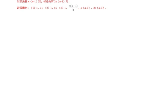 5.1.1相交线-七年级数学人教版（下册）（解析版）_初中全科电子版试卷练习试题_数学_7下初中人教版数学练习、试卷_人教数学七年级下课时练习（148份）