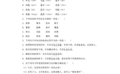 13《最后一次演讲》（同步习题）(原卷版)_初中全科电子版试卷练习试题_语文_8下初中人教部编版语文练习、试卷_部编语文八年级下课时练习（025份）