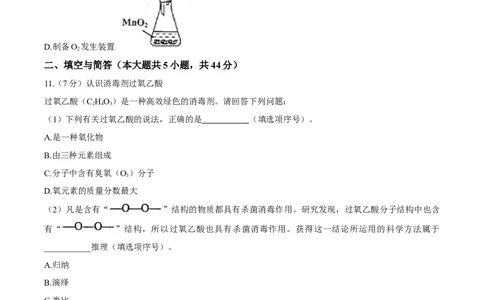 2020山东威海化学试卷+答案+解析(word整理版)_山东历年中考真题_山东省历年中考真题2013~2024_初中化学历年真题（2013-2024）