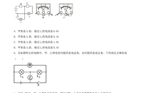 专题一仿真必刷选择题（电路电阻电压电路）（人教版）_初中全科电子版试卷练习试题_物理_9年级上下册物理试题_人教版物理九年级全一册专项练习（013份）