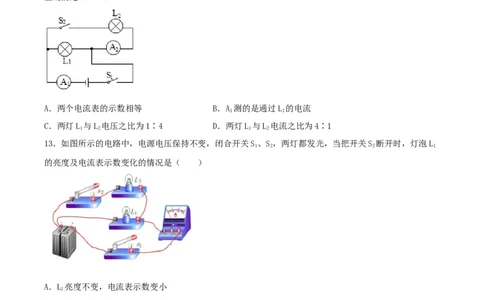 专题一仿真必刷选择题（电路电阻电压电路）（人教版）_初中全科电子版试卷练习试题_物理_9年级上下册物理试题_人教版物理九年级全一册专项练习（013份）