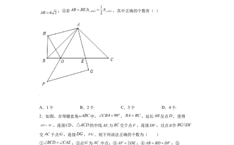 专题09技巧方法课之等腰及等边三角形综合压轴题专练（原卷版）（人教版）_初中全科电子版试卷练习试题_数学_8上初中人教版数学练习、试卷_人教数学八年级上专项练习（031份）
